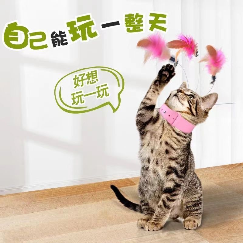 Head-mounted Cat Funny Stick Cat Toy Self-pleasure Relief Pullover Cat Neck Funny Cat Stick Cat Collar Sound Bell
